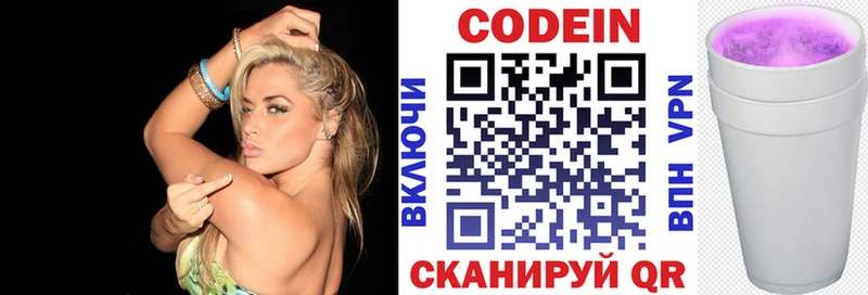 Кодеин напиток Lean (лин)  Лиски 