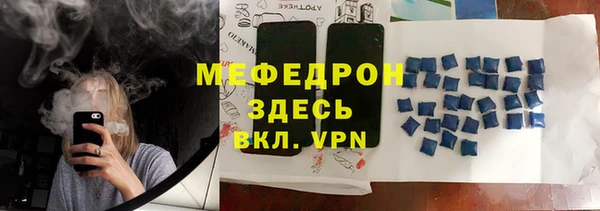мефедрон мука Арсеньев