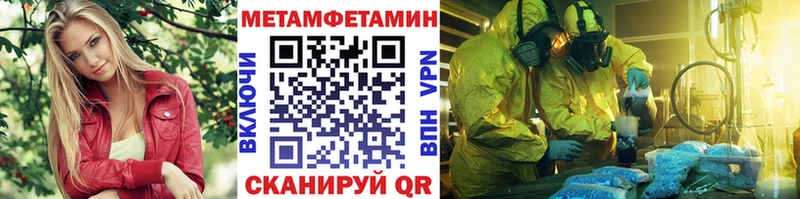 Первитин мет  Лиски 