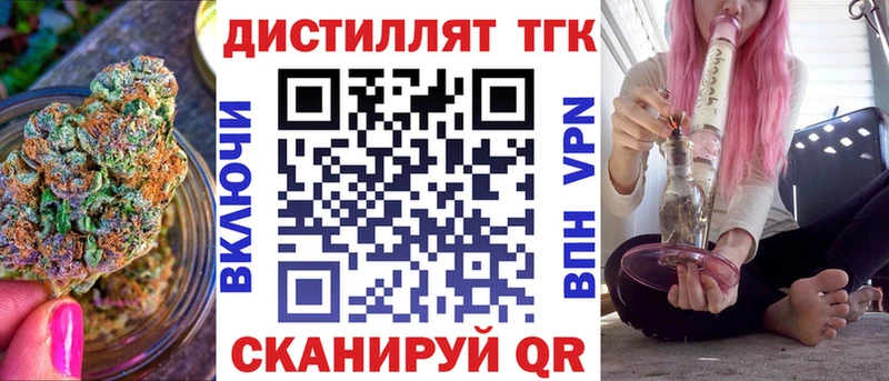 Дистиллят ТГК вейп  Лиски 